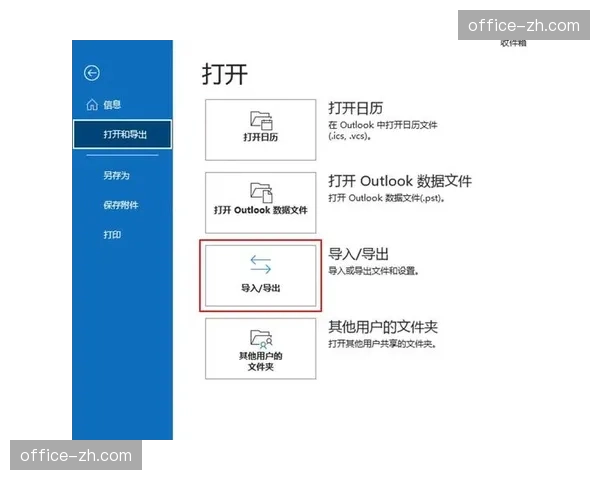 Outlook邮件搜索快速查找所有文件夹中的邮件方法 Outlook邮件搜索快速查找所有文件夹中的邮件方法