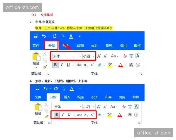 Word文档逆序打印排版优化与创新应用